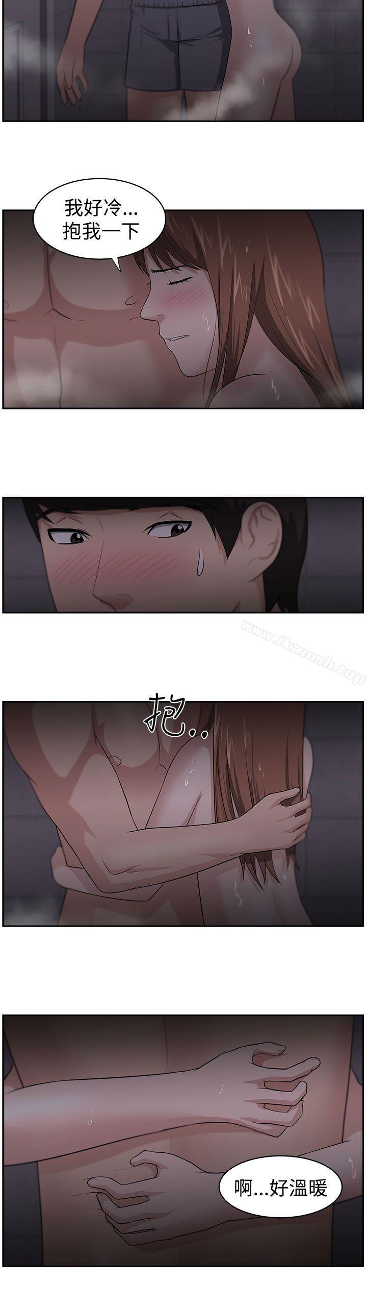 《大叔》漫画 第19話