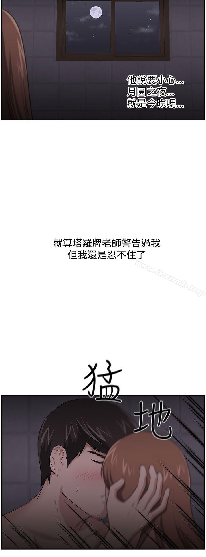 《大叔》漫画 第19話