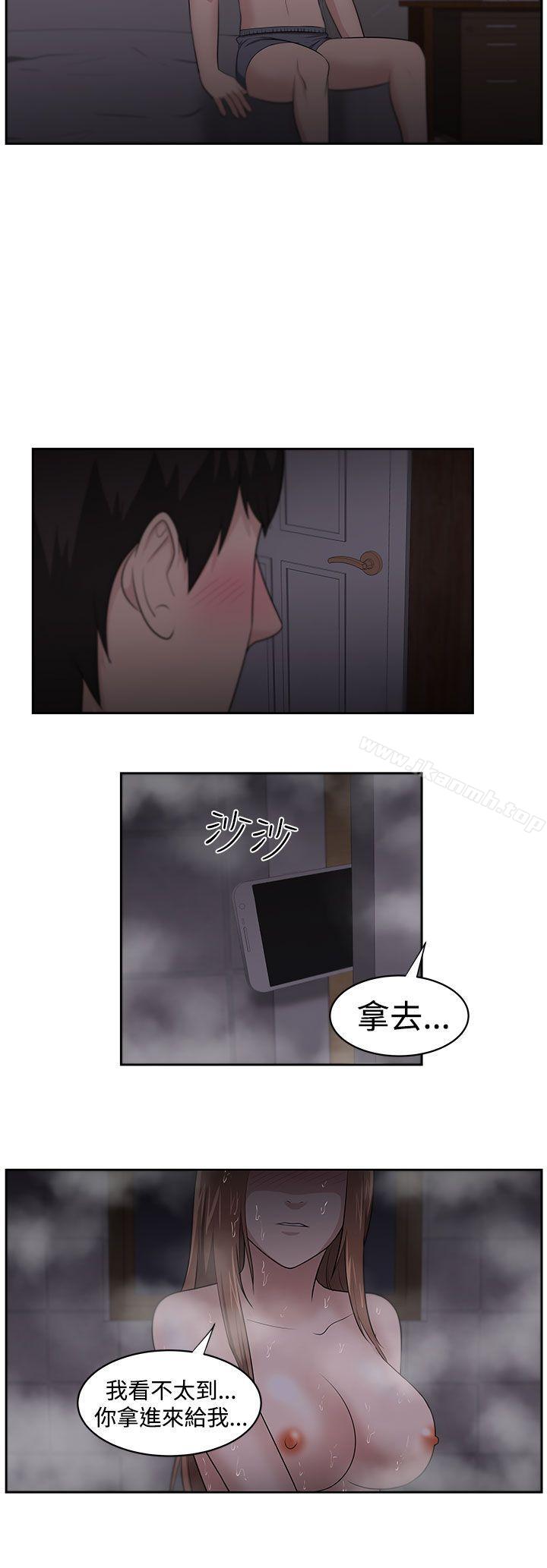 《大叔》漫画 第19話