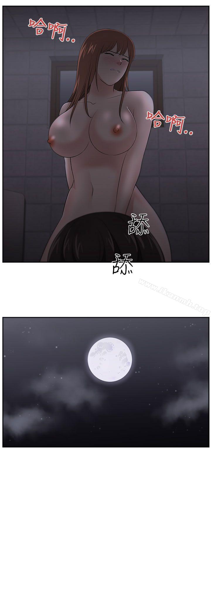 《大叔》漫画 第19話