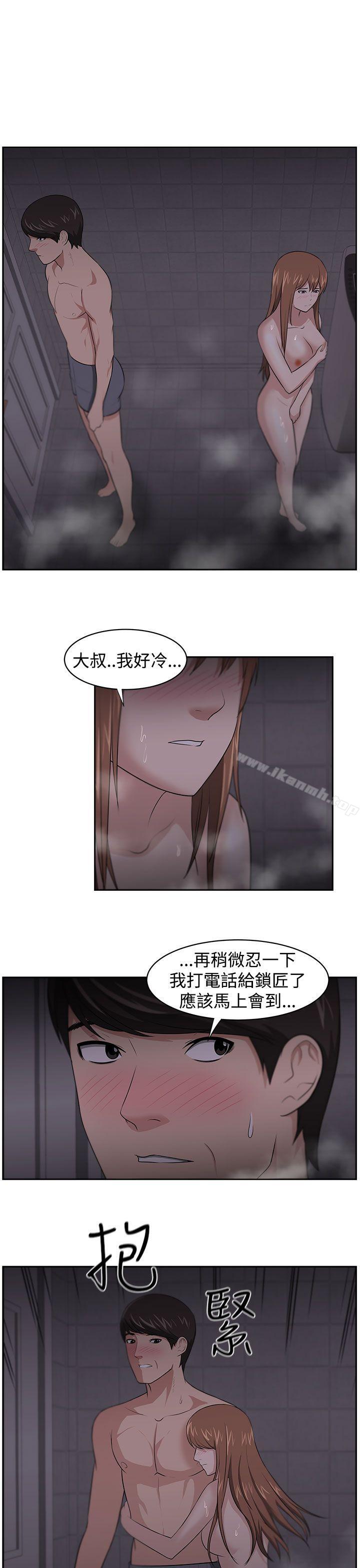 《大叔》漫画 第19話