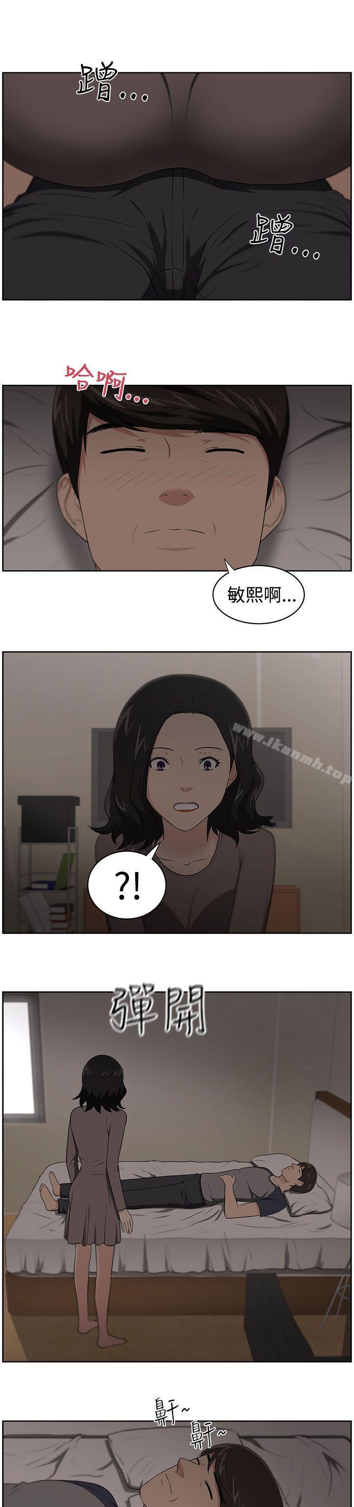 《大叔》漫画 第20話