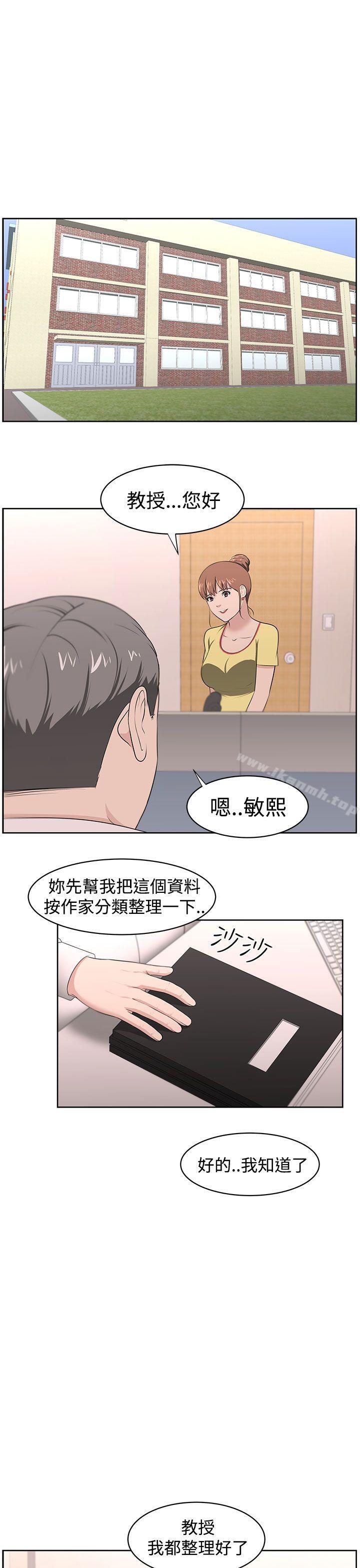 《大叔》漫画 第20話