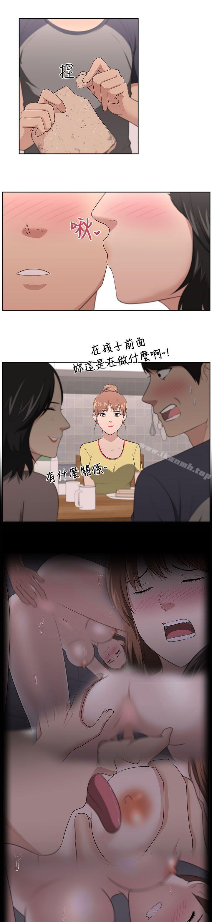 《大叔》漫画 第20話