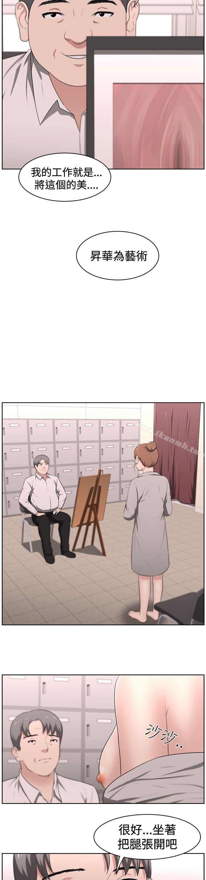 《大叔》漫画 第21話
