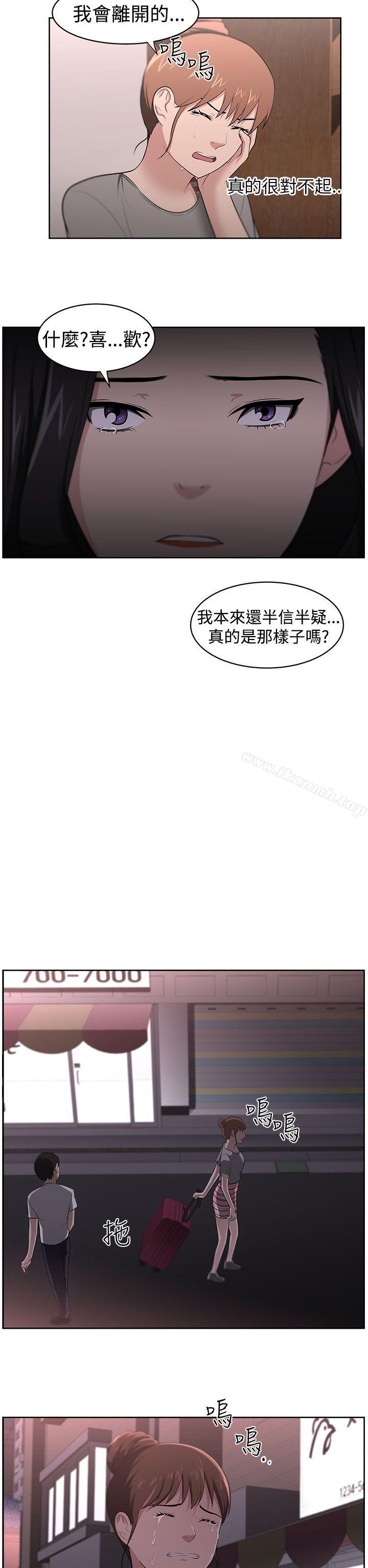 《大叔》漫画 第21話