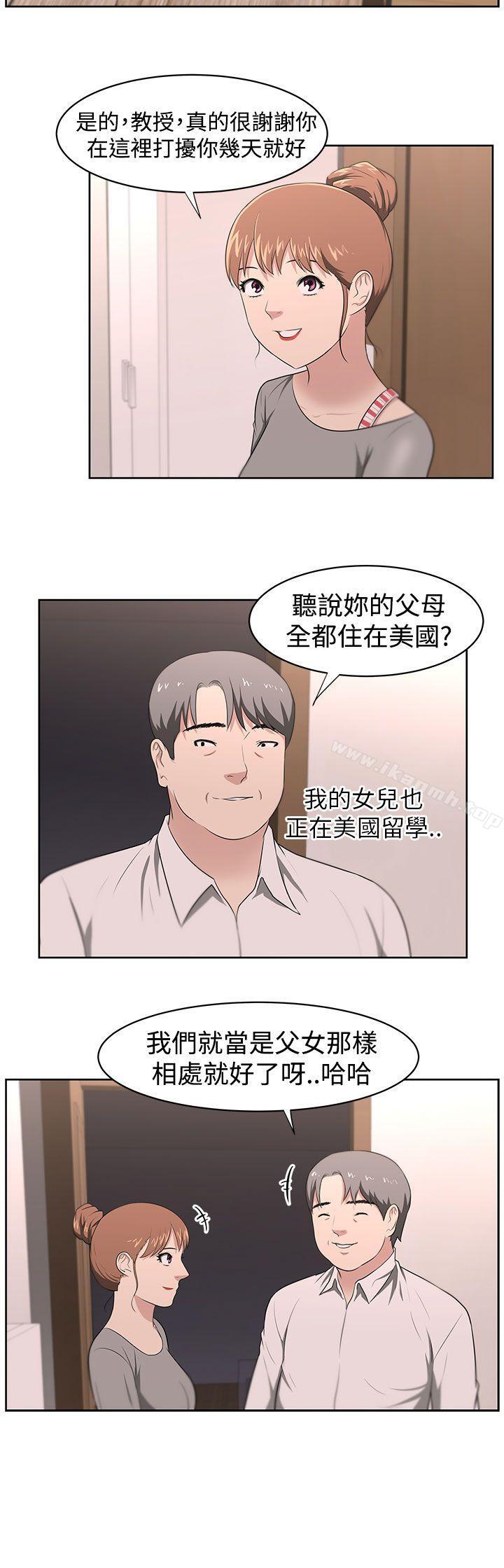 《大叔》漫画 第21話