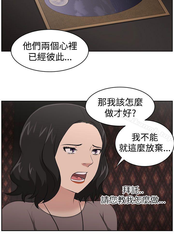 《大叔》漫画 第21話
