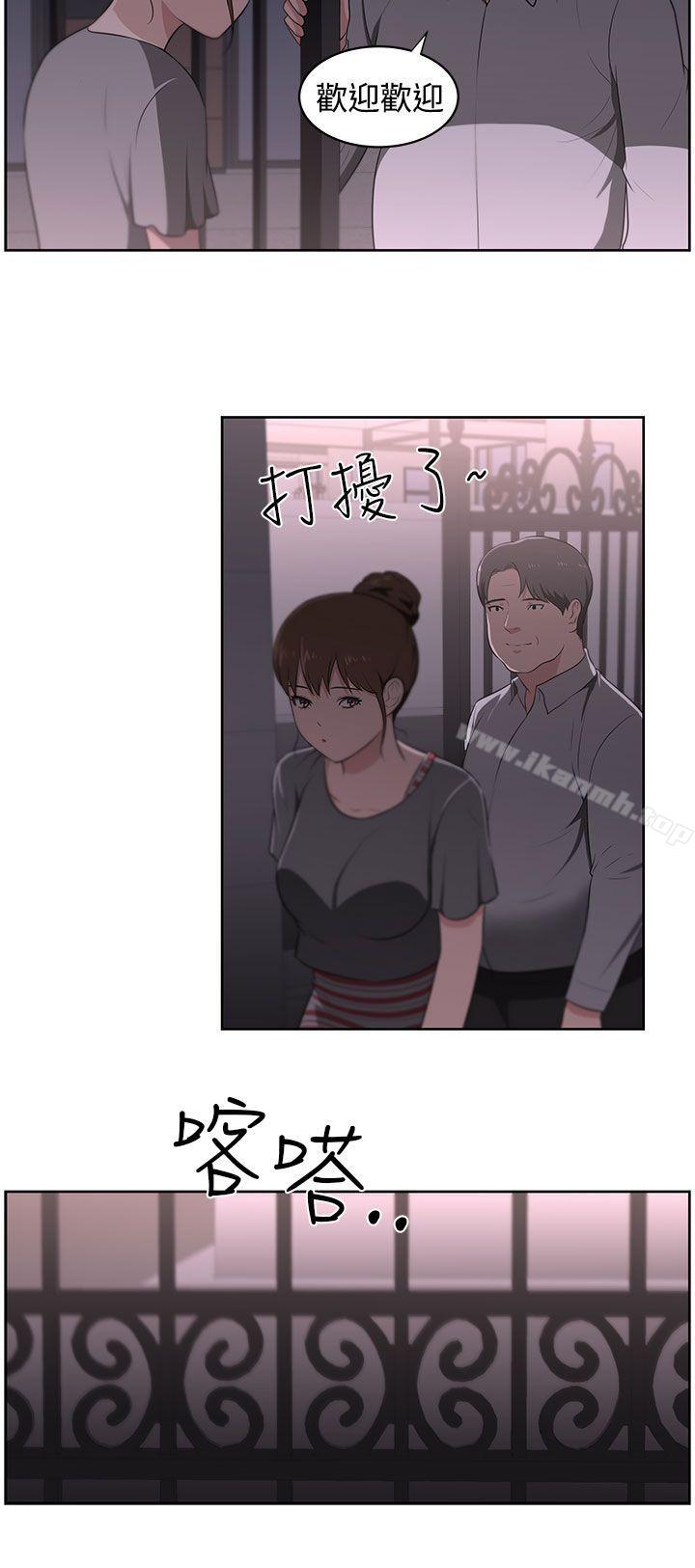 《大叔》漫画 第21話