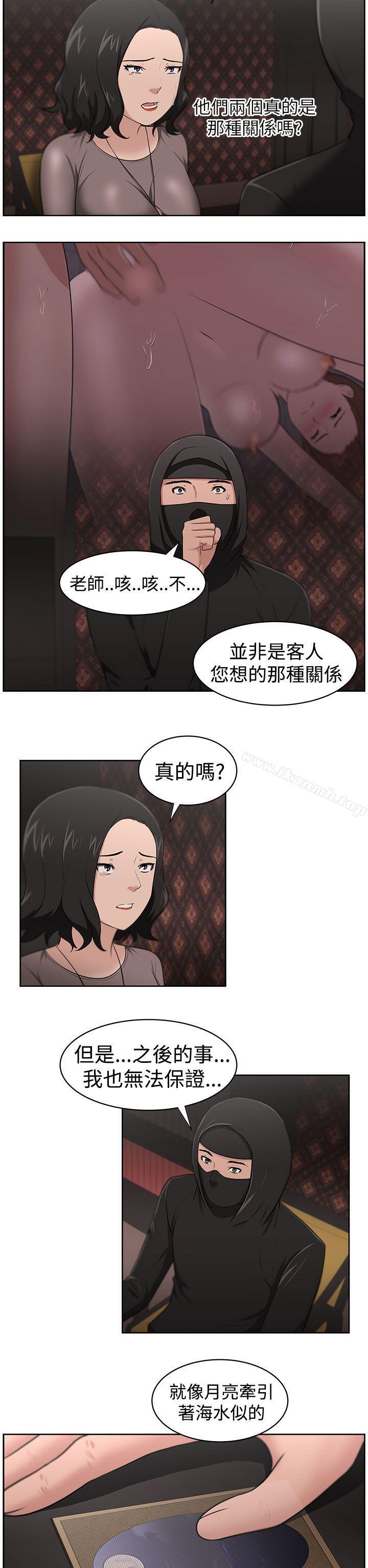 《大叔》漫画 第21話