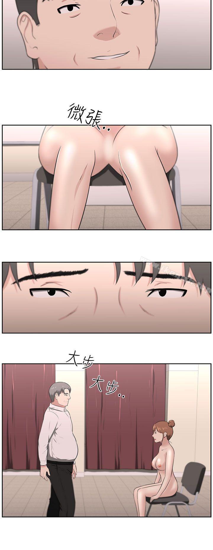 《大叔》漫画 第21話