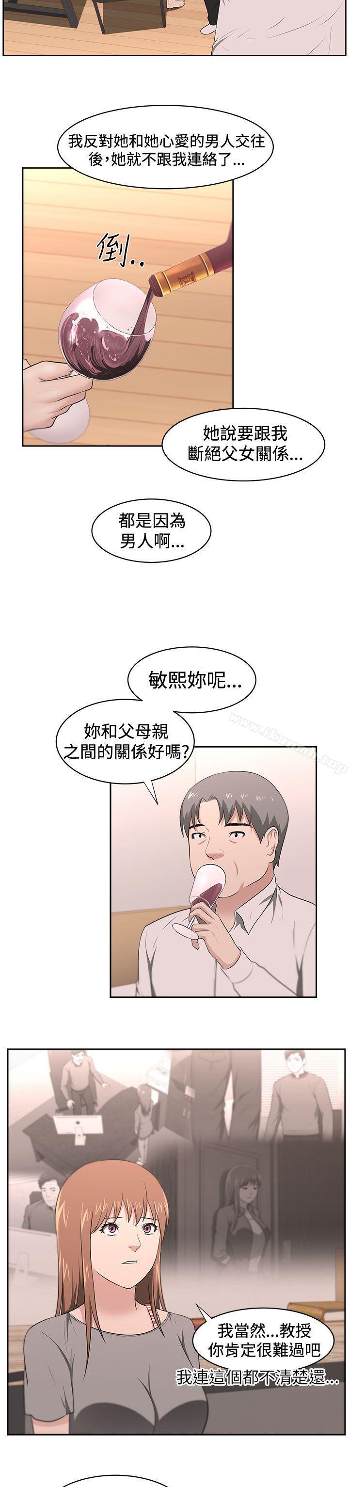 《大叔》漫画 第22話
