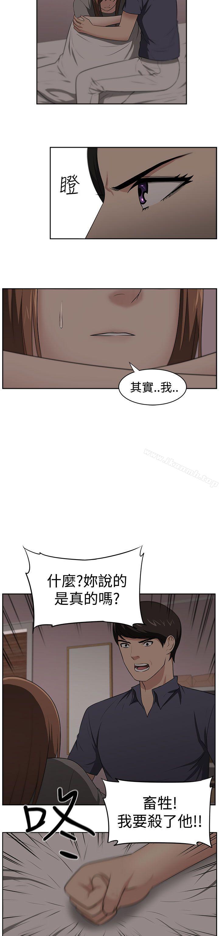 《大叔》漫画 第22話