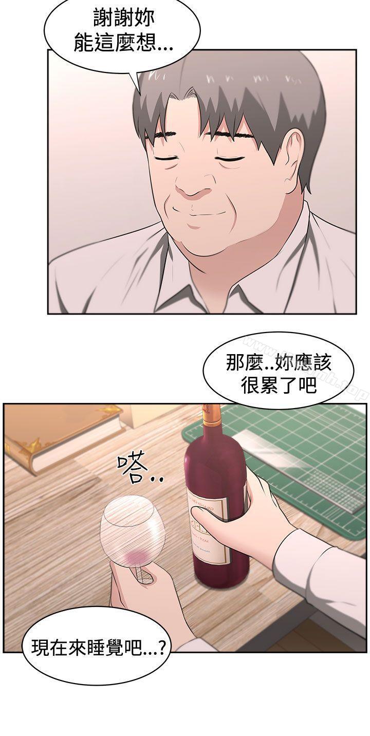 《大叔》漫画 第22話