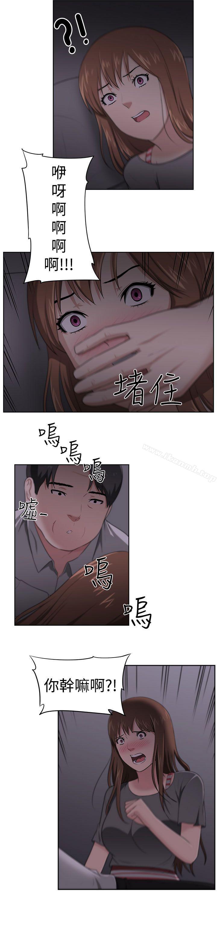《大叔》漫画 第22話