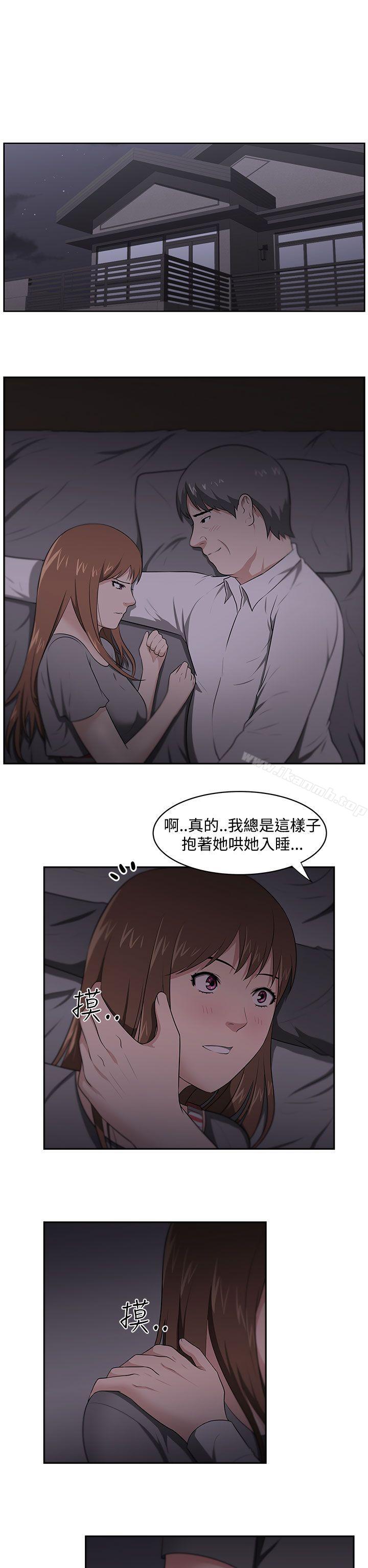 《大叔》漫画 第22話