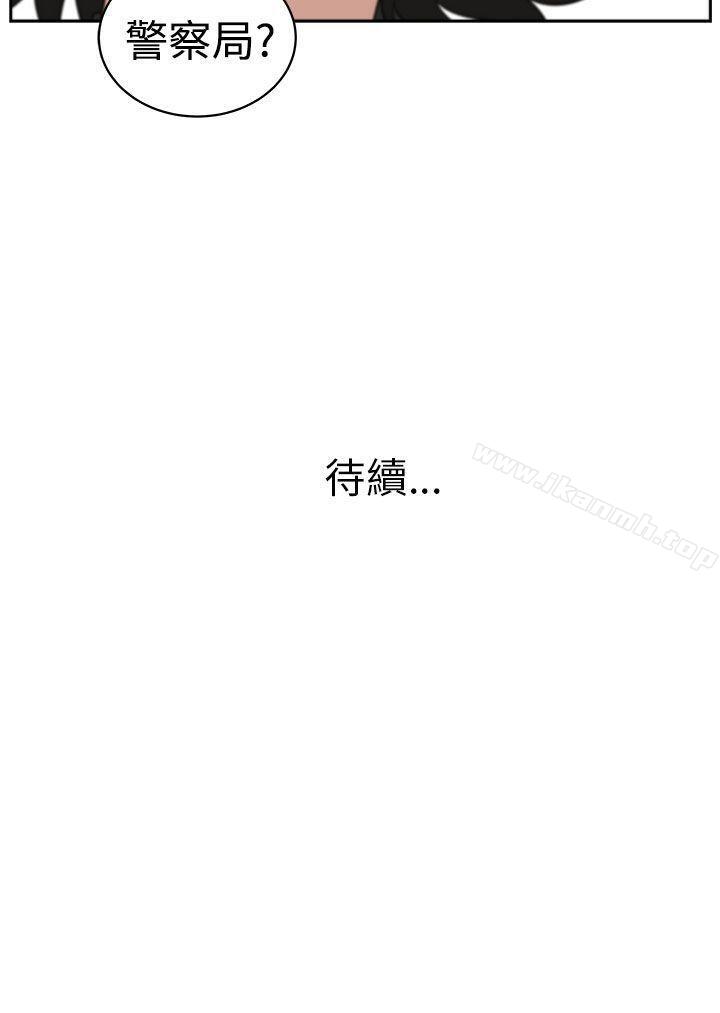 《大叔》漫画 第22話