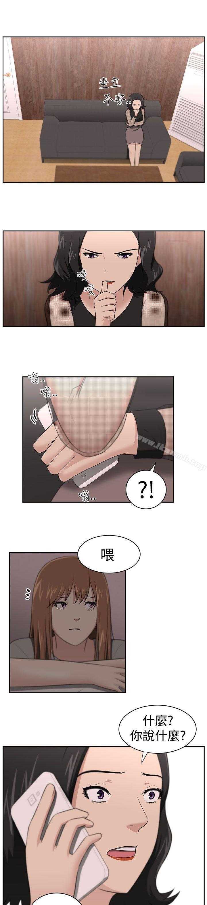 《大叔》漫画 第22話
