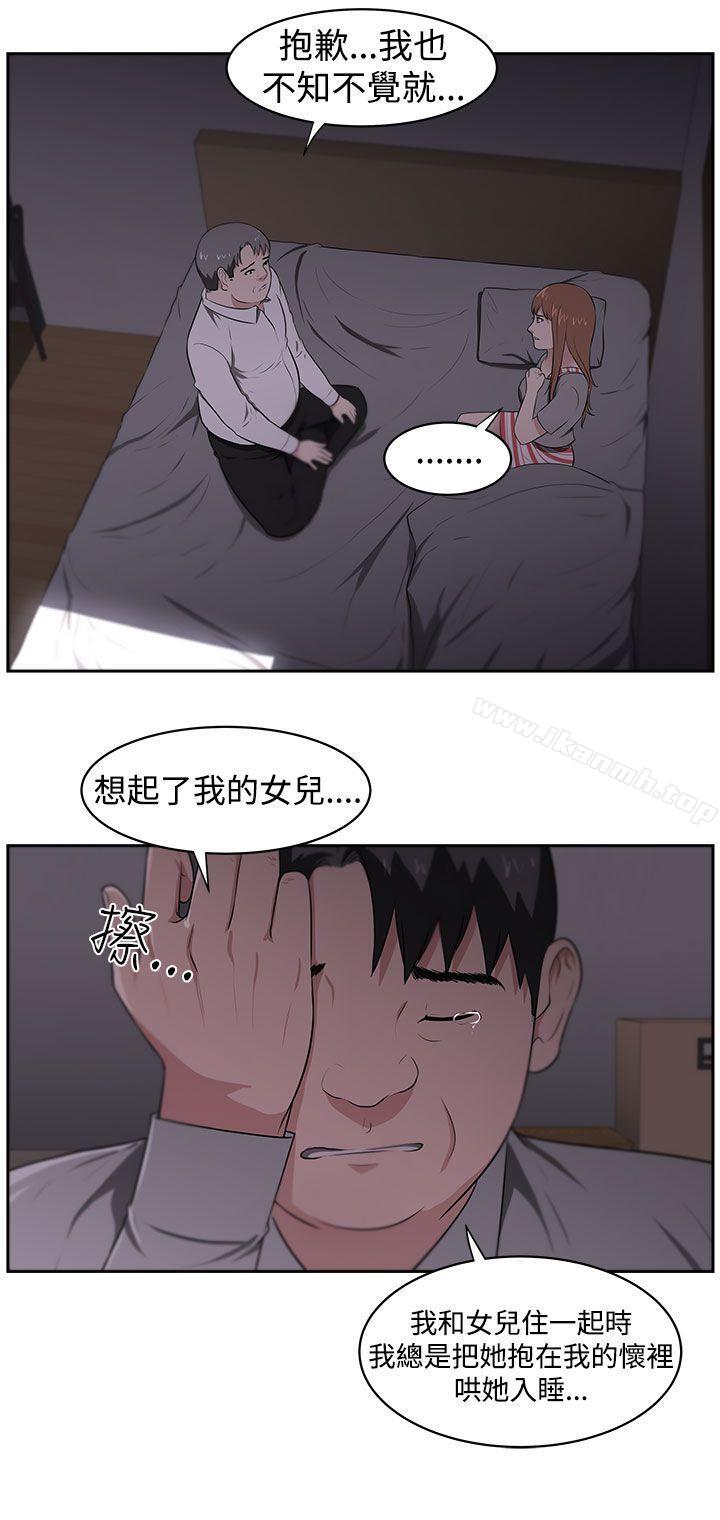 《大叔》漫画 第22話