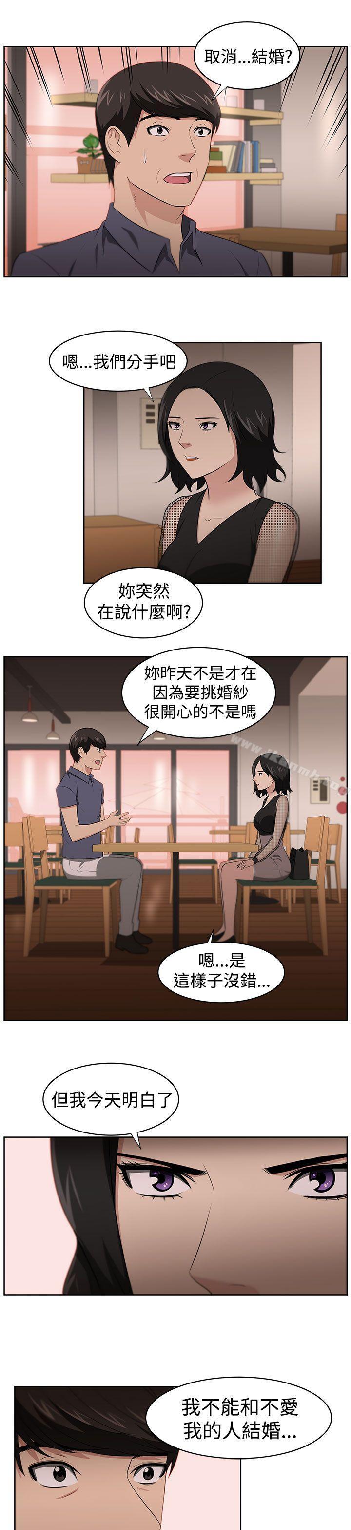 《大叔》漫画 第23話
