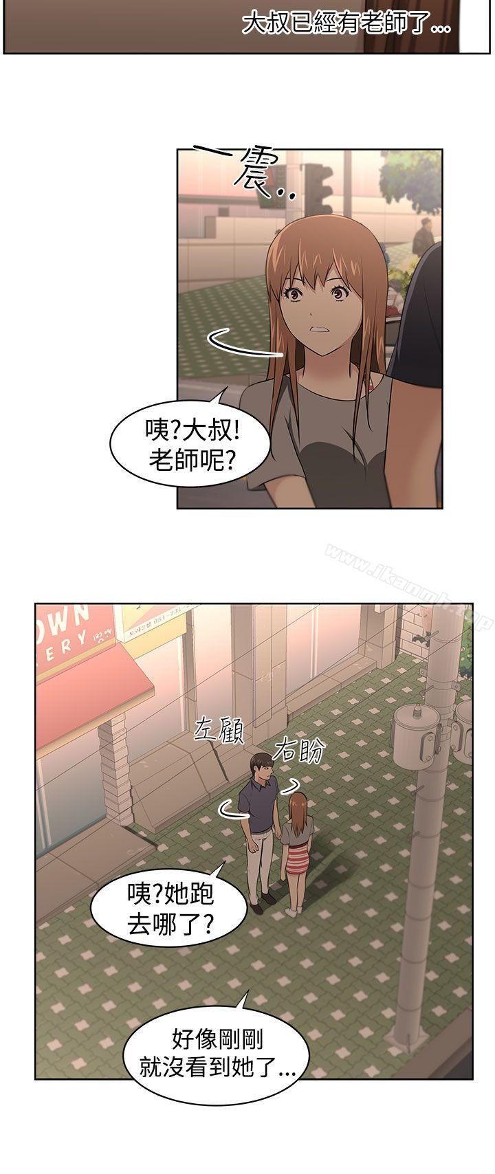 《大叔》漫画 第23話