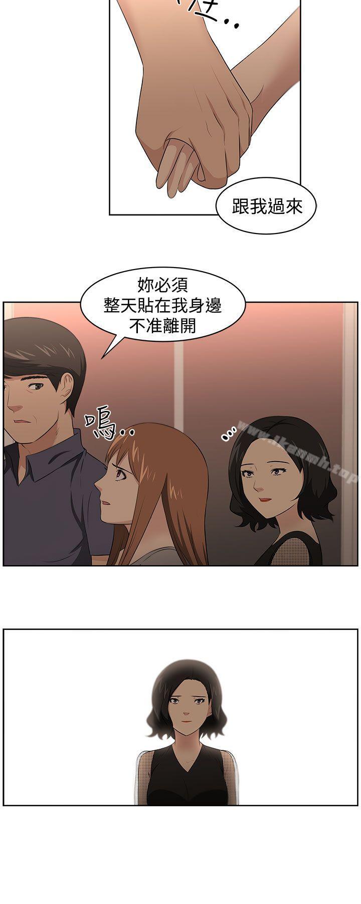 《大叔》漫画 第23話