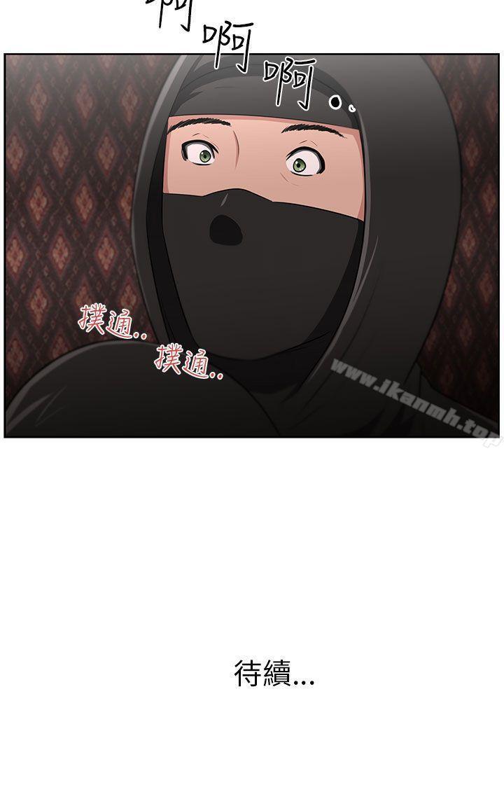 《大叔》漫画 第23話