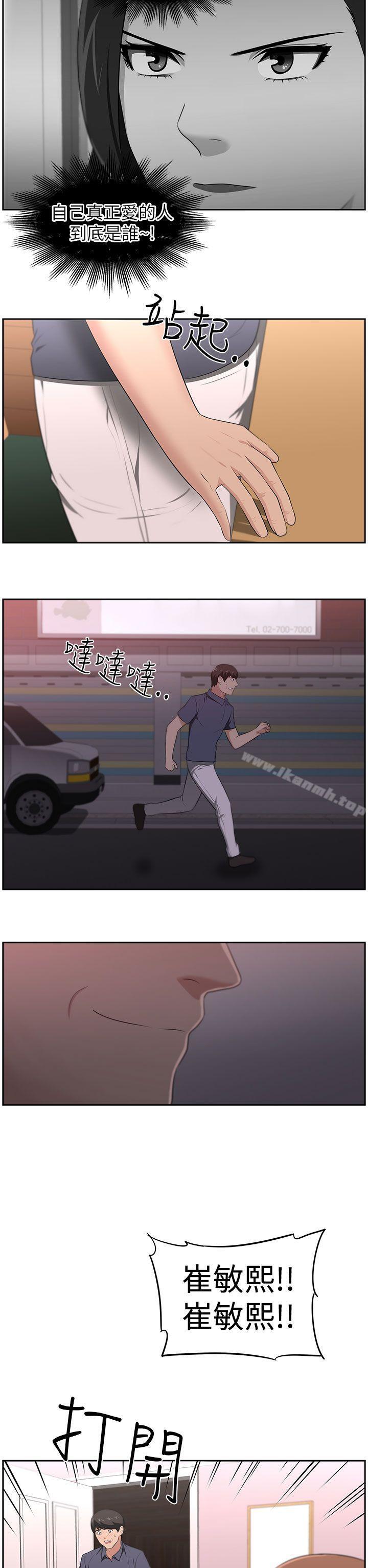 《大叔》漫画 最終話