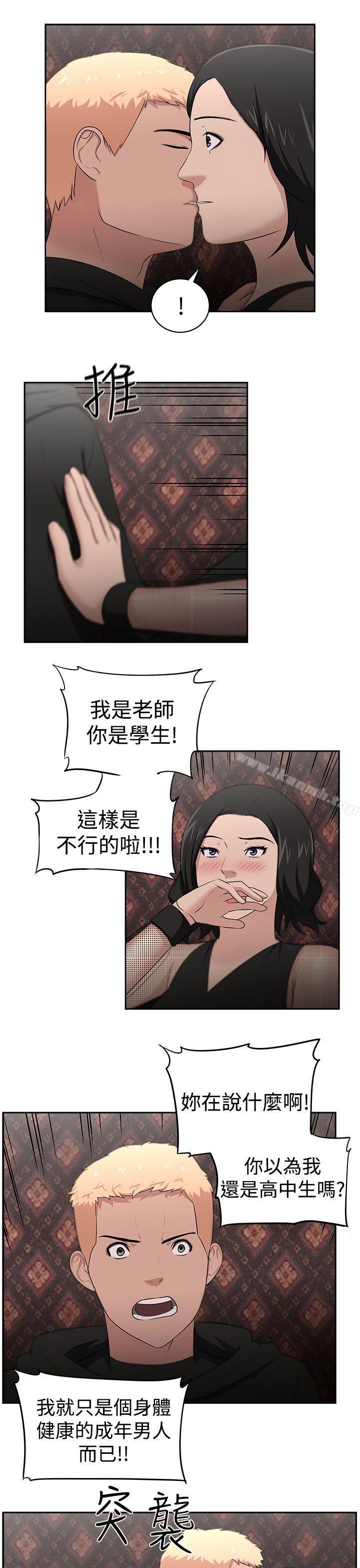 《大叔》漫画 最終話