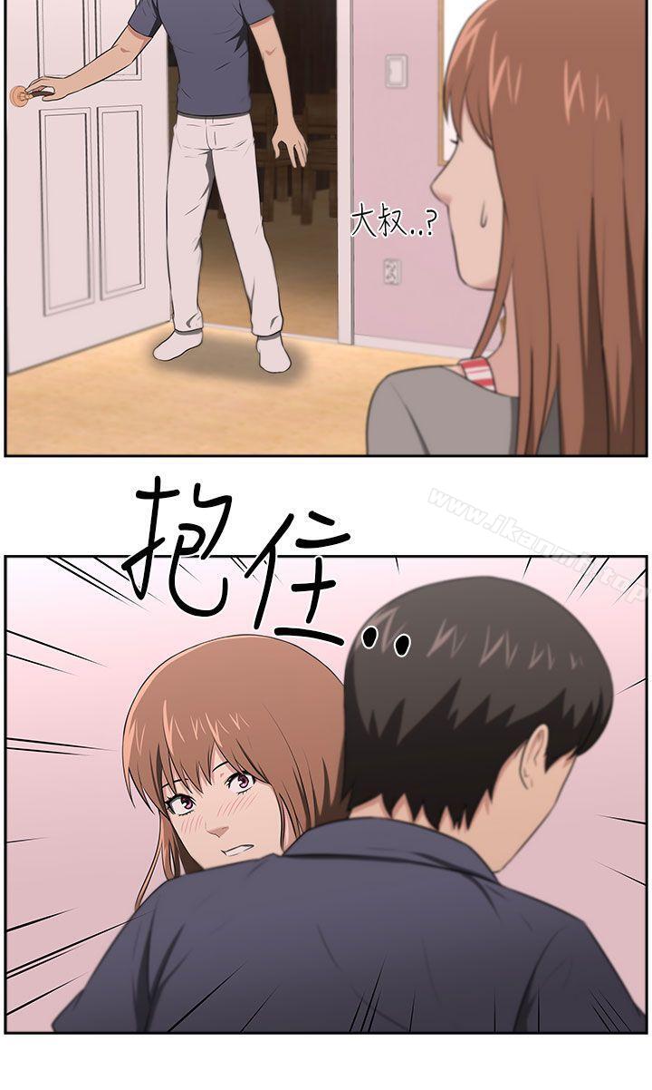《大叔》漫画 最終話