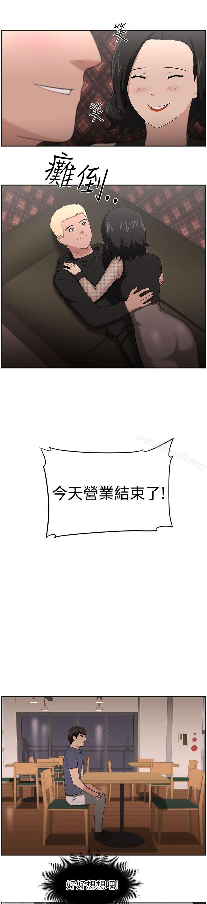 《大叔》漫画 最終話