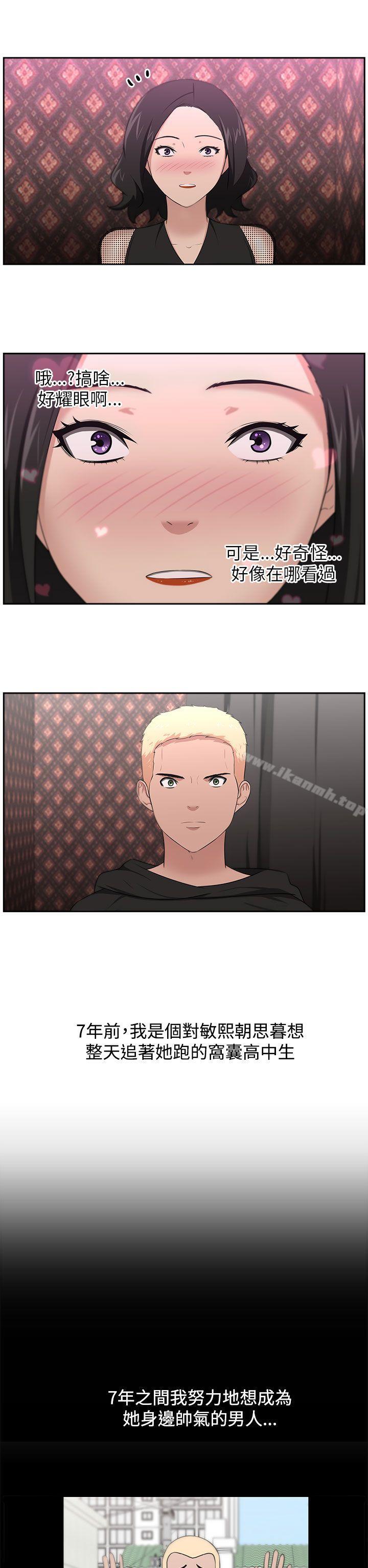 《大叔》漫画 最終話