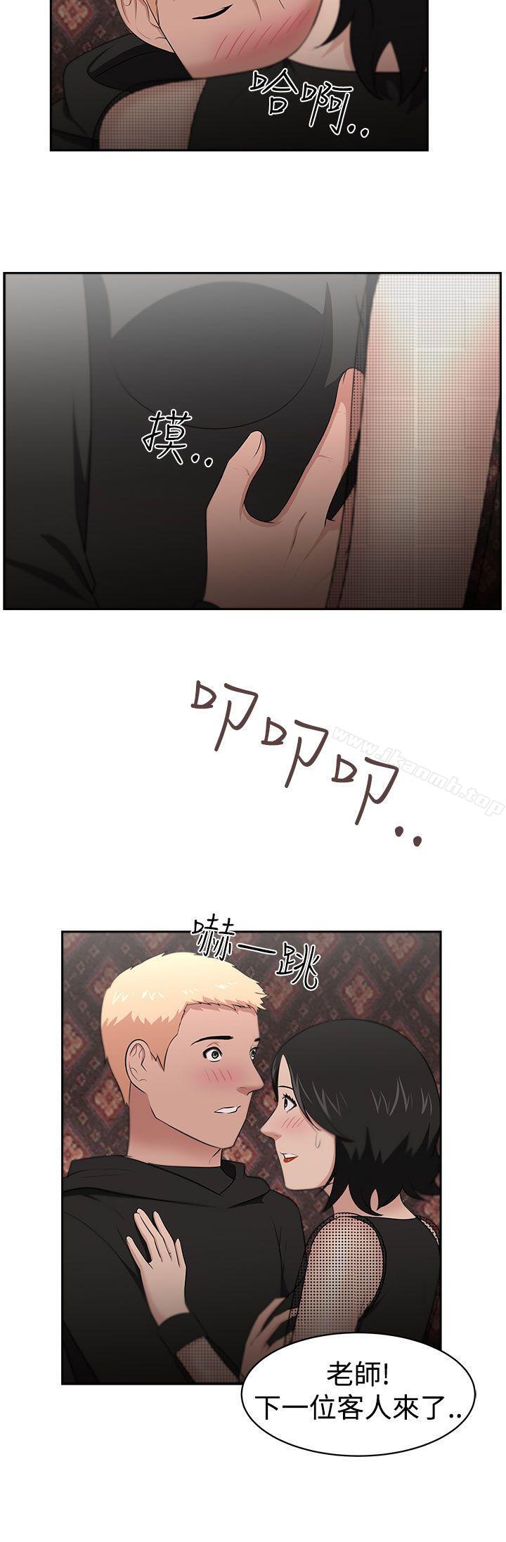 《大叔》漫画 最終話