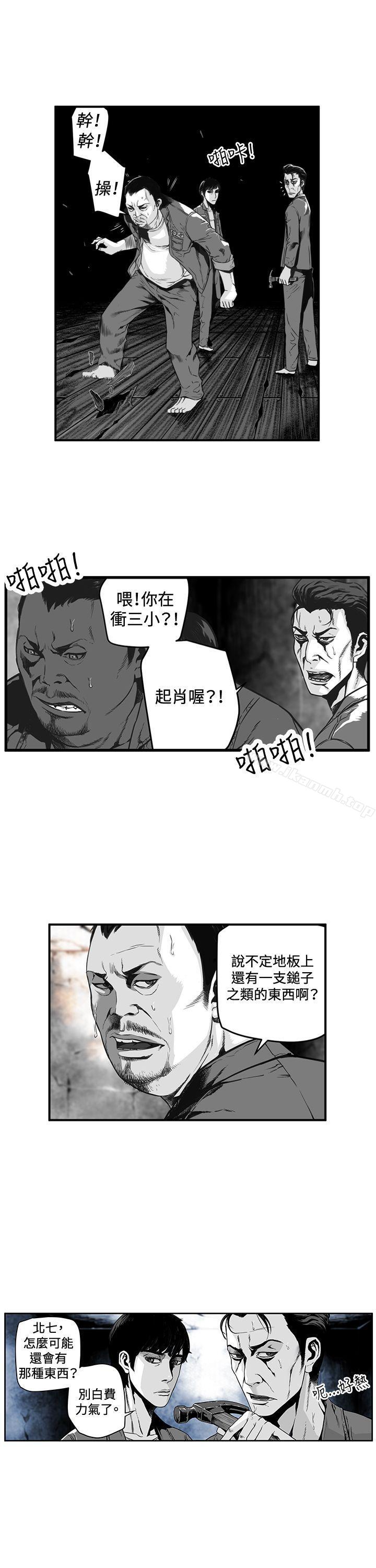 《第7圓（完结）》漫画 第3話