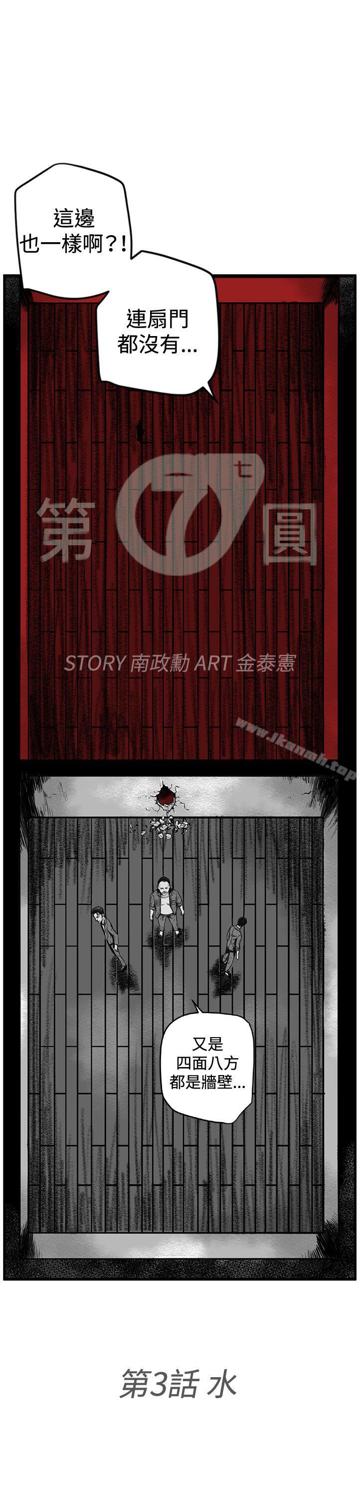 《第7圓（完结）》漫画 第3話