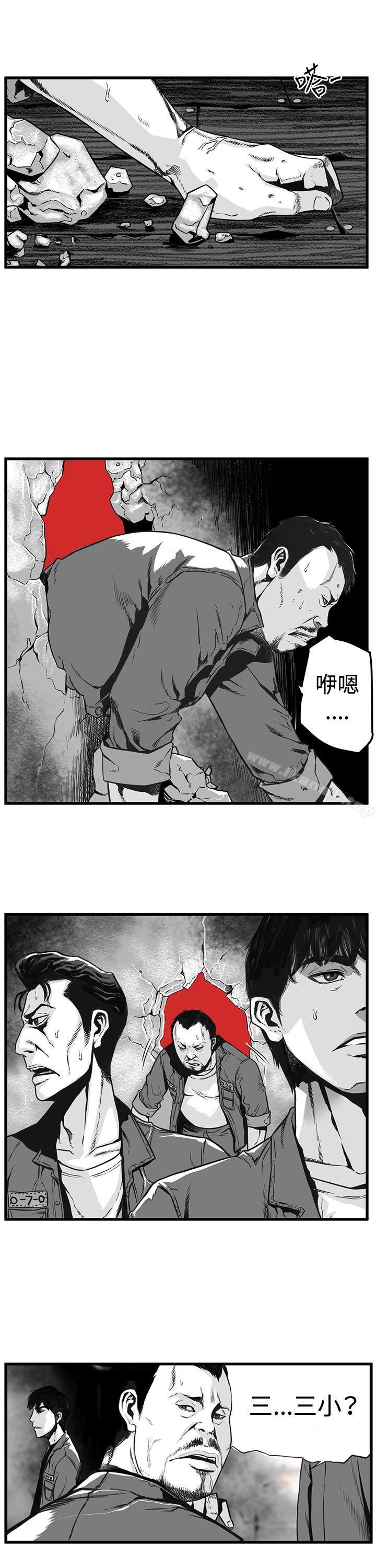 《第7圓（完结）》漫画 第3話