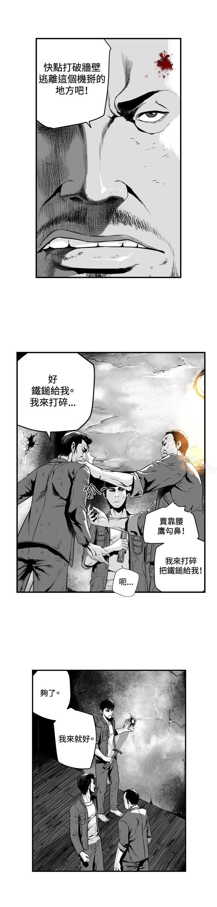 《第7圓（完结）》漫画 第4話