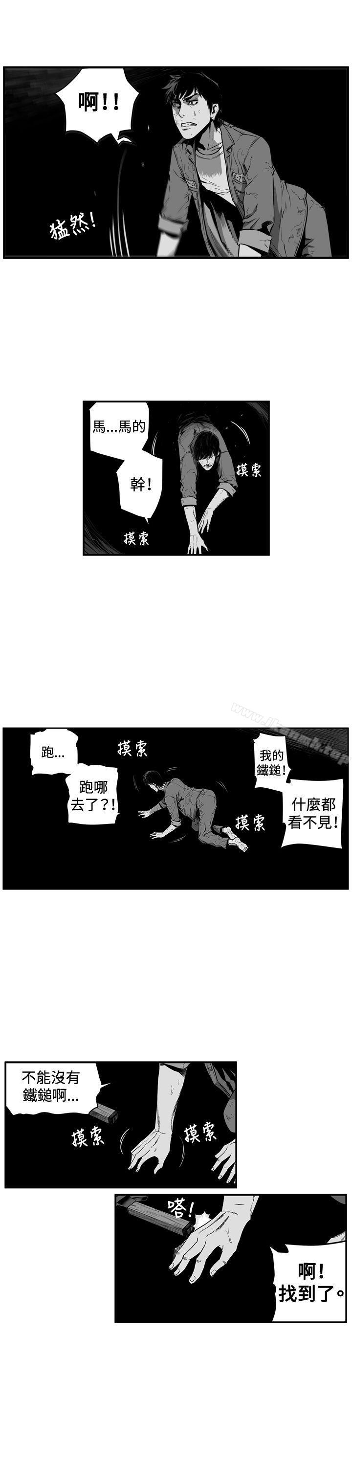 《第7圓（完结）》漫画 第7話