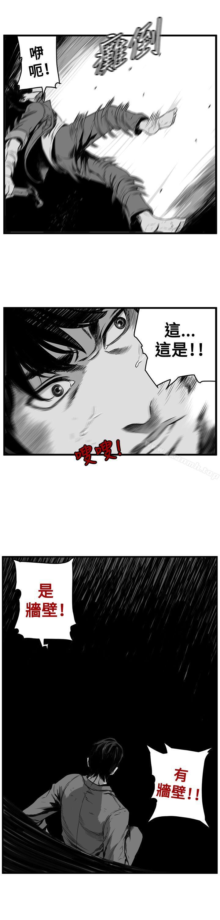 《第7圓（完结）》漫画 第7話