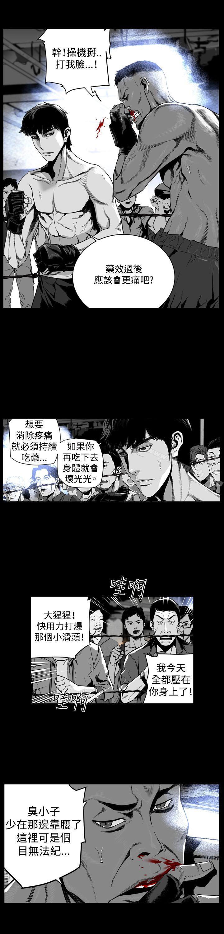《第7圓（完结）》漫画 第9話