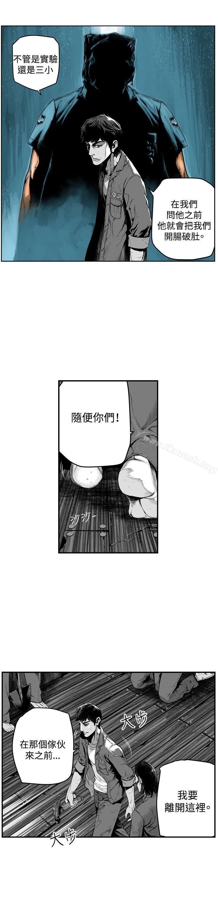 《第7圓（完结）》漫画 第11話