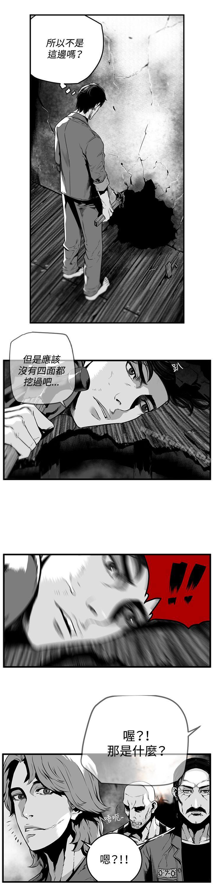 《第7圓（完结）》漫画 第11話