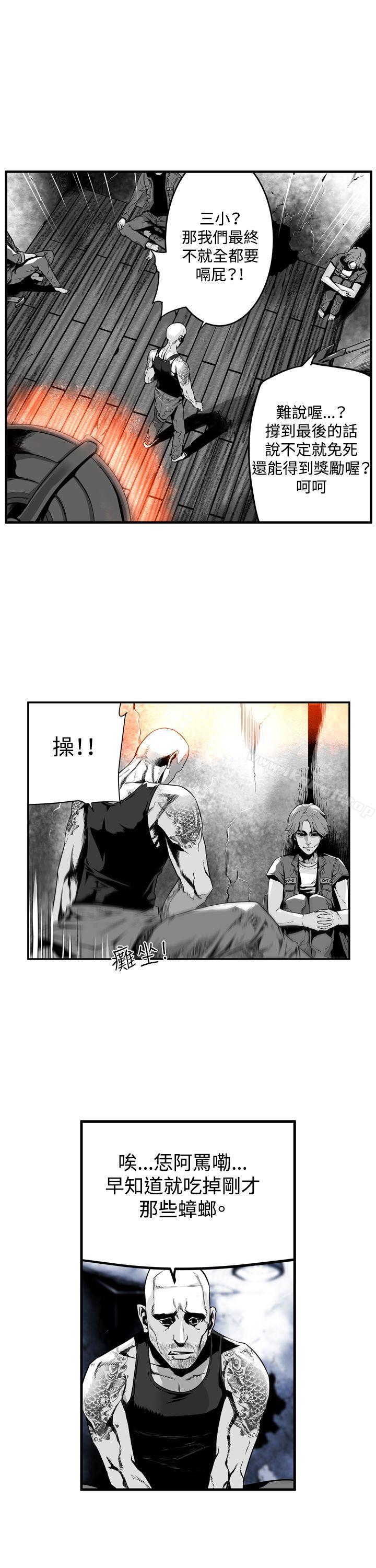 《第7圓（完结）》漫画 第12話