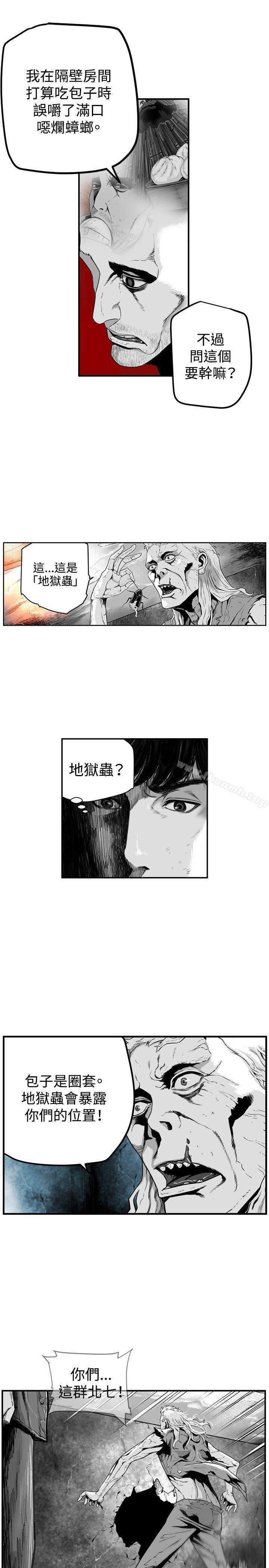 《第7圓（完结）》漫画 第18話