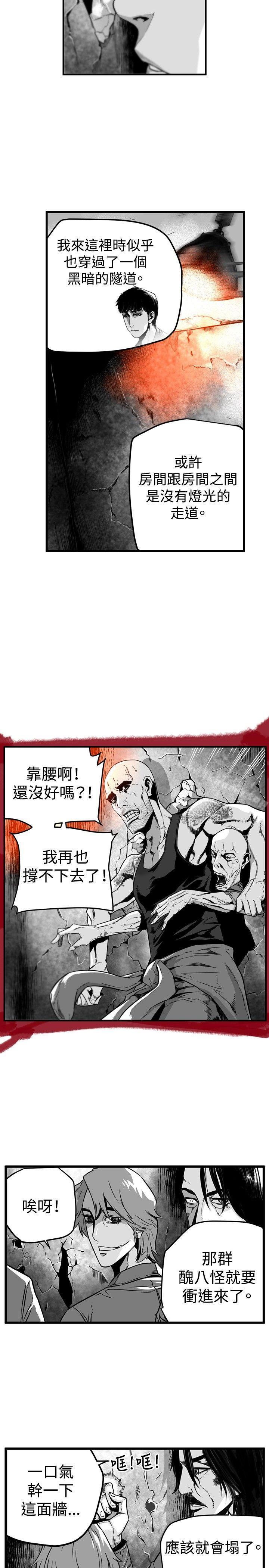 《第7圓（完结）》漫画 第19話