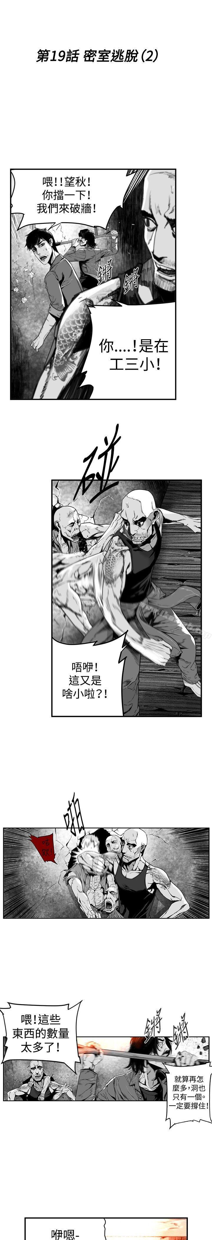 《第7圓（完结）》漫画 第19話