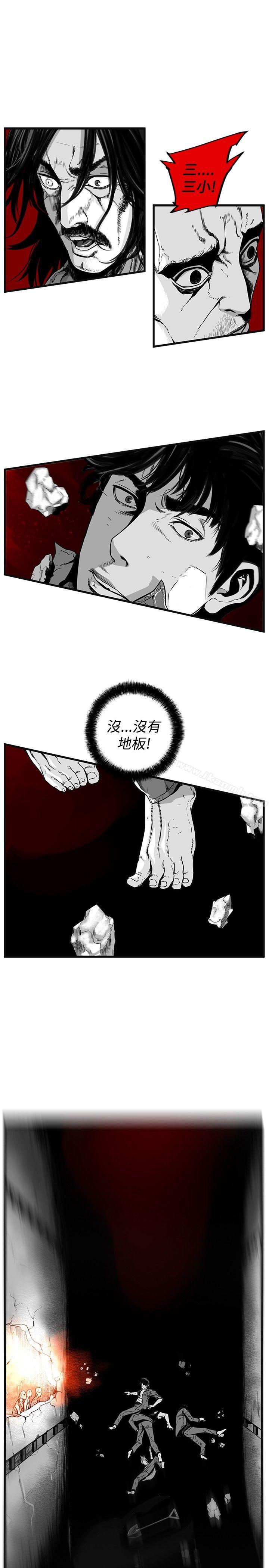 《第7圓（完结）》漫画 第20話