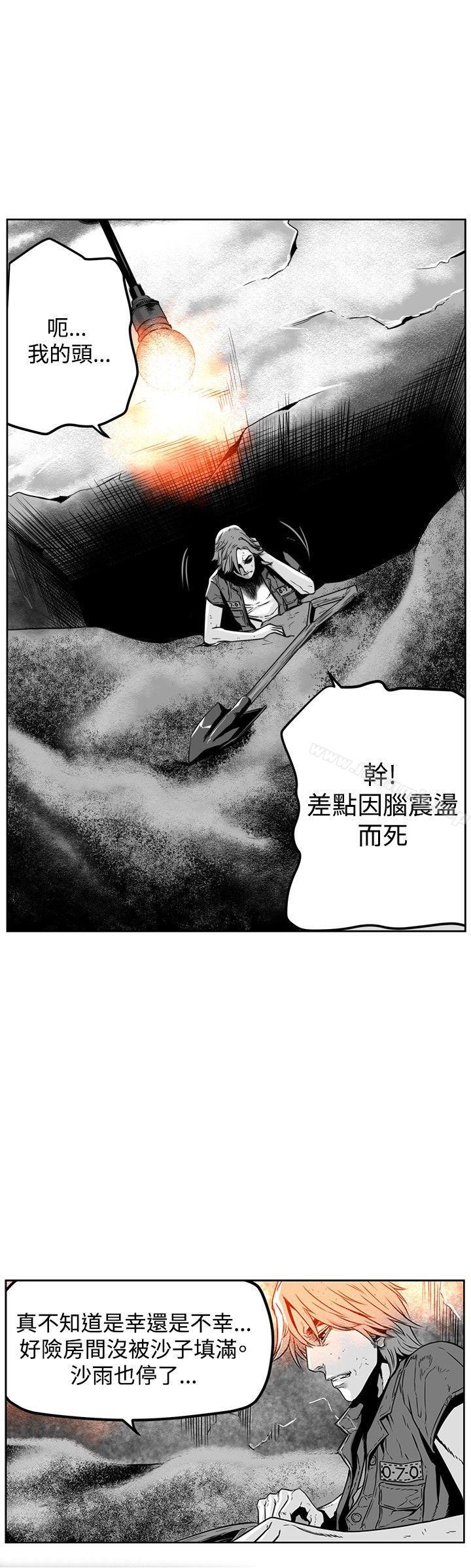 《第7圓（完结）》漫画 第23話