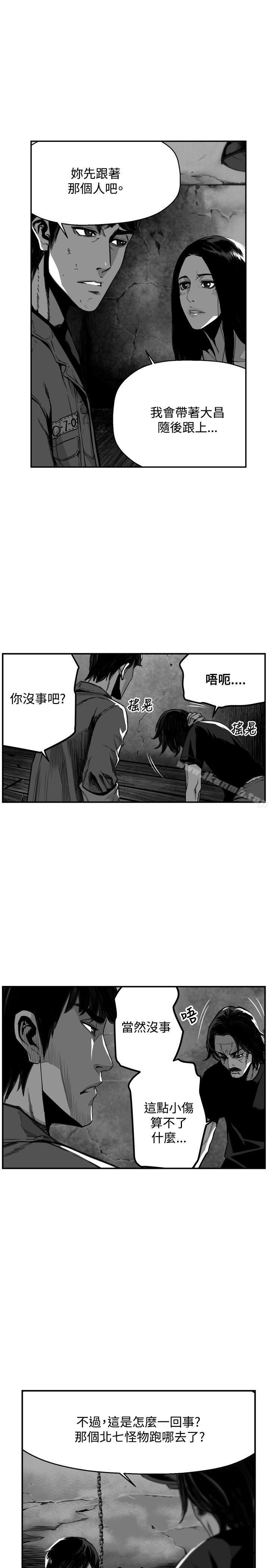 《第7圓（完结）》漫画 第33話