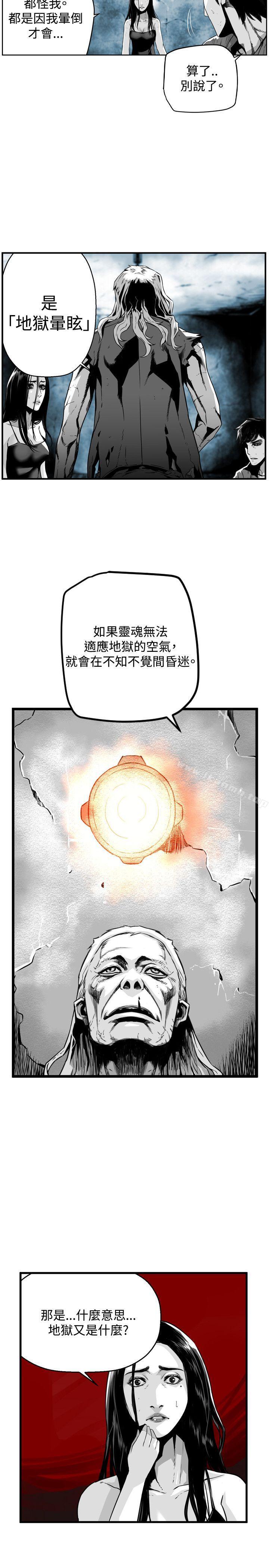 《第7圓（完结）》漫画 第36話